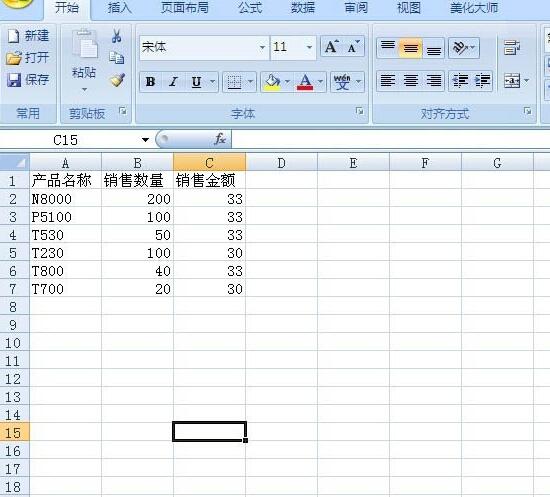 说说6Excel快速将多张明细表数据汇总在一起的操作教程 说说6吧