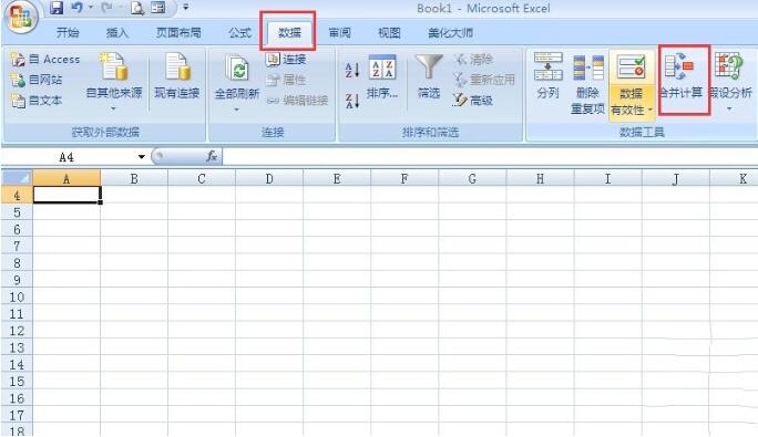 说说6Excel快速将多张明细表数据汇总在一起的操作教程 说说6吧