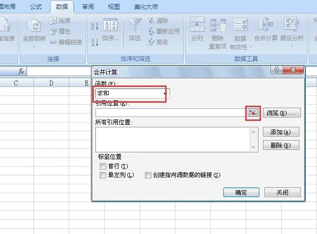 说说6Excel快速将多张明细表数据汇总在一起的操作教程 说说6吧