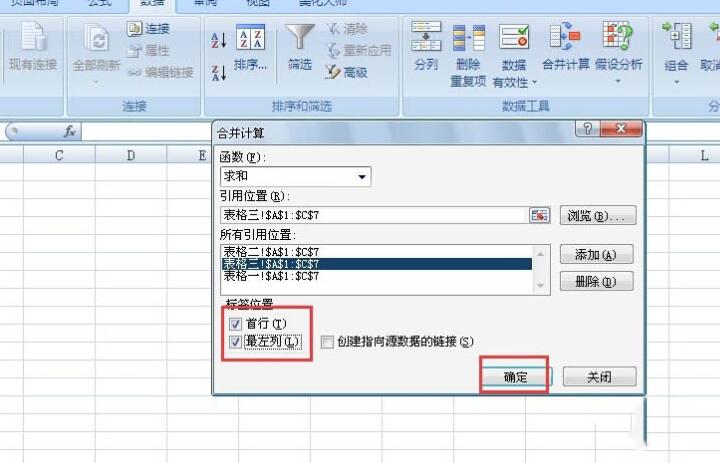 说说6Excel快速将多张明细表数据汇总在一起的操作教程 说说6吧