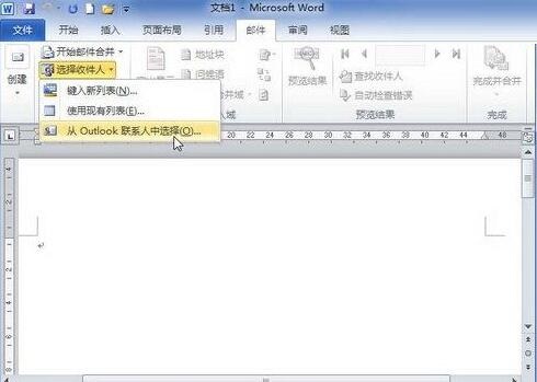 说说6word2010使用Outlook联系人作为收件的详细方法 说说6我跟学学的古诗