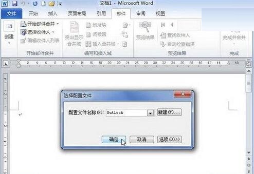说说6word2010使用Outlook联系人作为收件的详细方法 说说6我跟学学的古诗