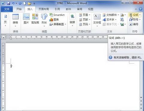 说说6word2010中创建极限和对数公式的图文方法 说说6我的发音