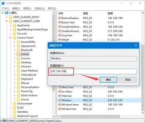 说说6win10护眼功能开启方法 说说6吧
