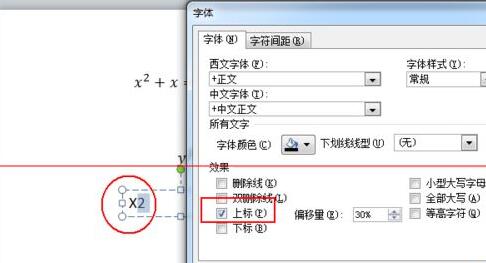 说说6PPT方程公式输入的详细方法