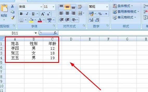 说说6Excel中VBA录制表格1中的内容复制到表格2的操作方法 说说6数高楼