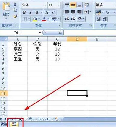 说说6Excel中VBA录制表格1中的内容复制到表格2的操作方法 说说6数高楼