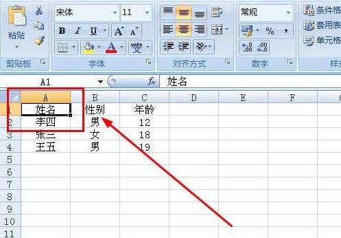 说说6Excel中VBA录制表格1中的内容复制到表格2的操作方法 说说6数高楼