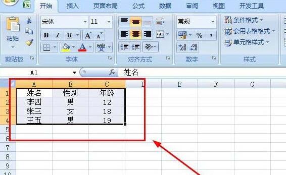 说说6Excel中VBA录制表格1中的内容复制到表格2的操作方法 说说6数高楼