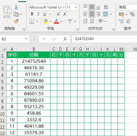 说说6Excel财务金额拆分到对应单元格的操作步骤 说说6高铁怎么逃票