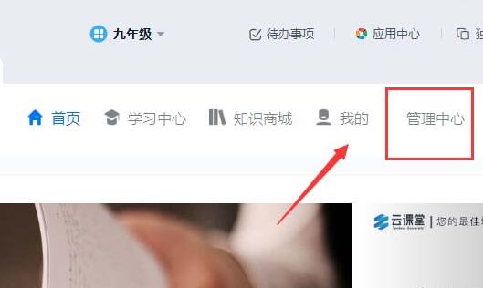 说说6钉钉云课堂设置考试时间和防止作弊的操作方法