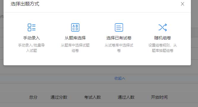 说说6钉钉云课堂设置考试时间和防止作弊的操作方法