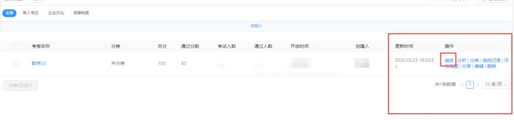 说说6钉钉云课堂设置考试时间和防止作弊的操作方法