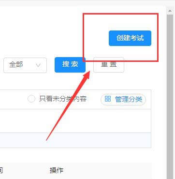 说说6钉钉云课堂设置考试时间和防止作弊的操作方法