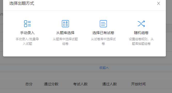 说说6钉钉云课堂设置考试时间和防止作弊的操作方法