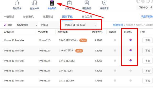 说说6沙漏验机刷机的详细方法