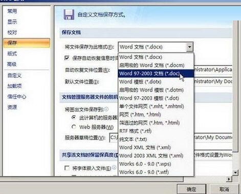 说说6word2010新建文档时显示“兼容模式”的处理操作方法