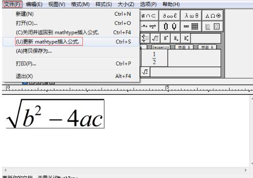 说说6MathType嵌入word中的操作流程