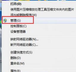 说说6WIN7笔记本显示电池红叉的解决方法