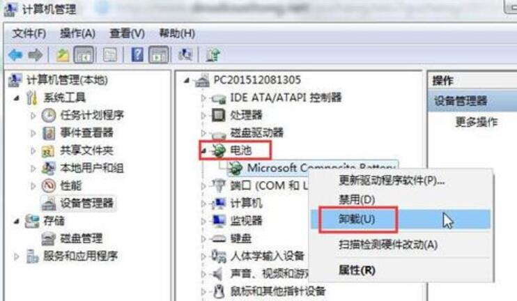 说说6WIN7笔记本显示电池红叉的解决方法