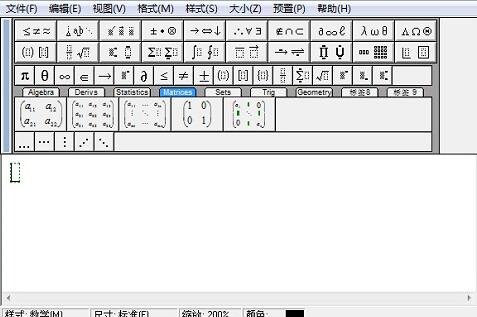说说6MathType删除小标签栏的符号的操作步骤