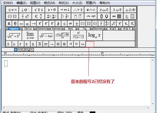说说6MathType删除小标签栏的符号的操作步骤