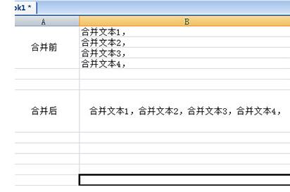 说说6Excel竖向合并单元格内容的操作方法
