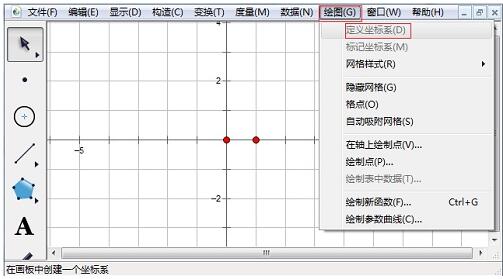 说说6几何画板绘制直角坐标系的操作方法