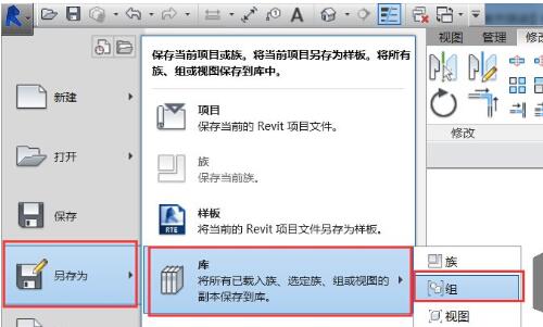 说说6Revit导出内建模型构件的详细方法