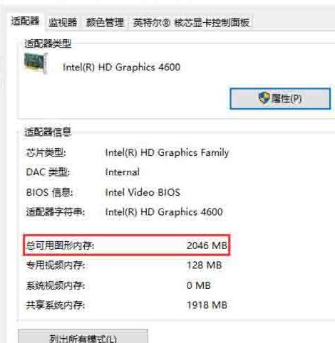 说说6WIN10查看电脑显存的简单方法