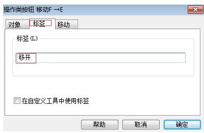 说说6几何画板使用平移命令制作全等三角形的操作方法