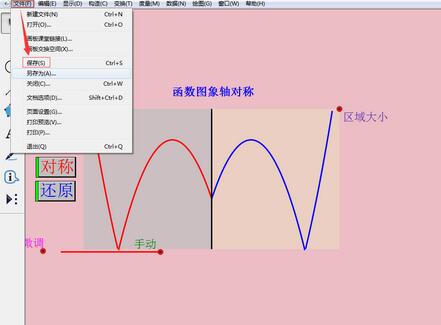 说说6几何画板更改背景颜色的操作方法