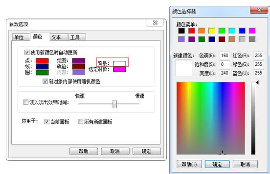 说说6几何画板更改背景颜色的操作方法