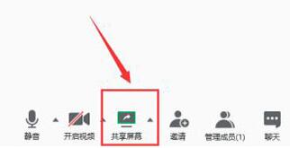 说说6腾讯会议添加白板的操作教程