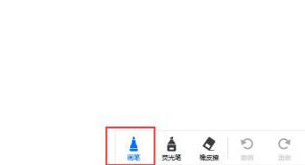 说说6腾讯会议添加白板的操作教程