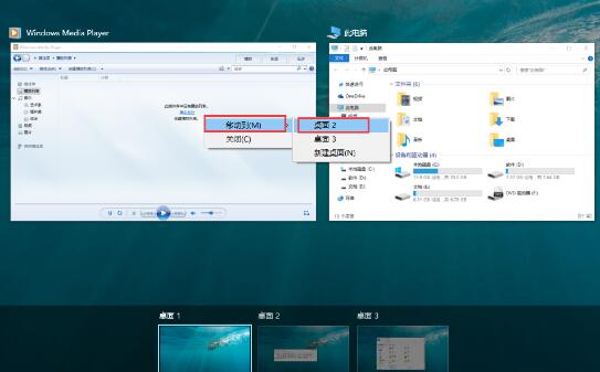 说说6使用WIN10任务视图自由切换桌面的简单方法