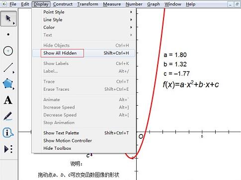 说说6几何画板查看课件制作过程的详细方法