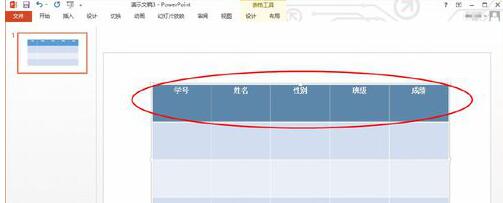 说说6PPT设置表格文字水平居中的操作方法