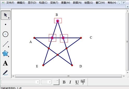 说说6几何画板给五角星填色的详细方法
