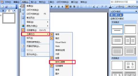 说说6PPT借助Windows