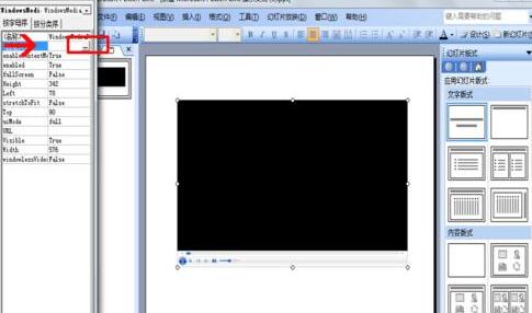 说说6PPT借助Windows