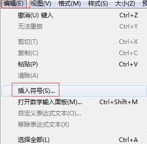 说说6MathType输入乘号的详细方法