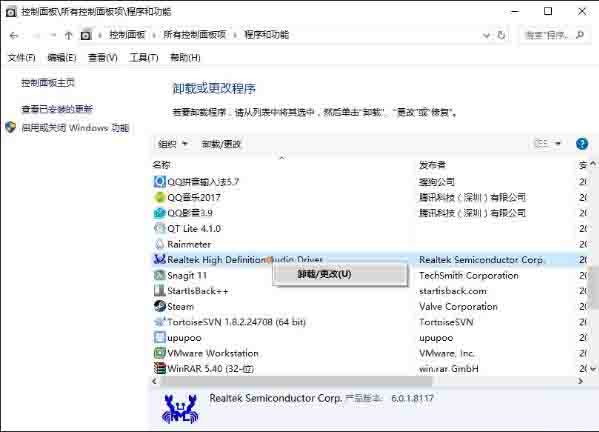 说说6win10卸载声卡驱动操作方法