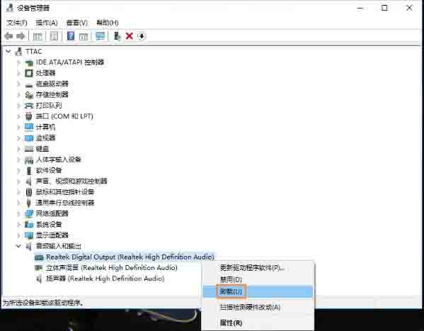 说说6win10卸载声卡驱动操作方法