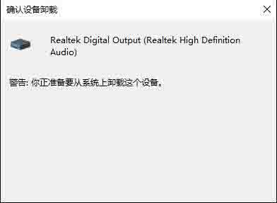 说说6win10卸载声卡驱动操作方法