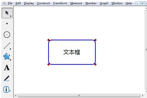 说说6几何画板文本框的制作方法