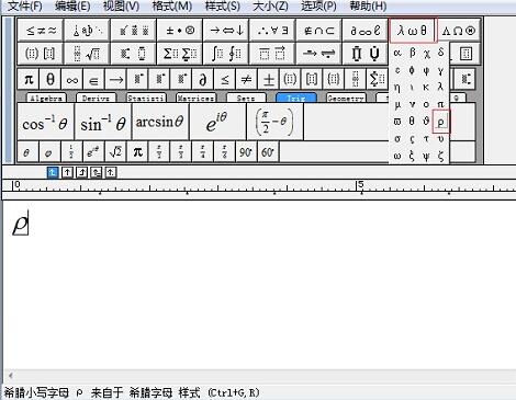说说6MathType编辑物理符号的过程步骤