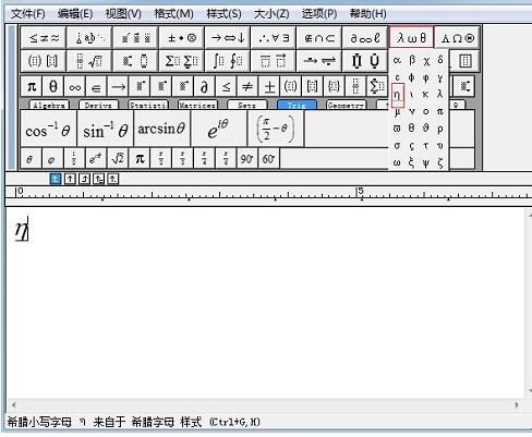 说说6MathType编辑物理符号的过程步骤