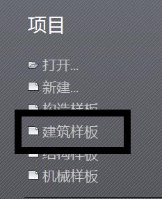 说说6Revit导入CAD图纸的操作流程
