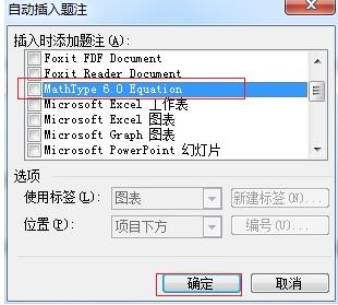 说说6MathType公式后Equation进行隐藏的教程方法